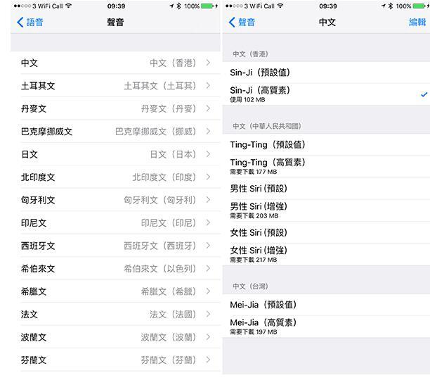 iphone短信批量已读设置